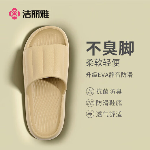 洁丽雅（Grace）居家情侣加厚拖鞋简约清新马卡龙色男女款凉拖凉拖鞋 浅粉 38/39