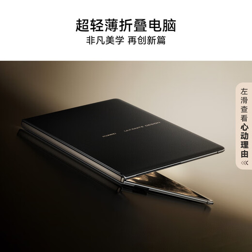 Huawei MATEBOOK Falten Sie außergewöhnliche Master-Laptop Hongmeng Betriebssystem Ultra-dünnklapper Computer Doppelschicht OLED-Display 32 GB 1 TB Himmel weiß