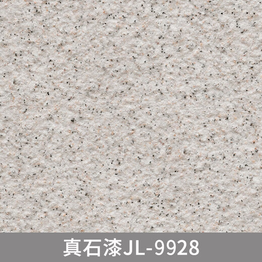 露玖熙4斤补墙多种颜色真石漆外墙可批刮喷涂修补面漆艺术涂料S JL-9928 4斤修补一平方