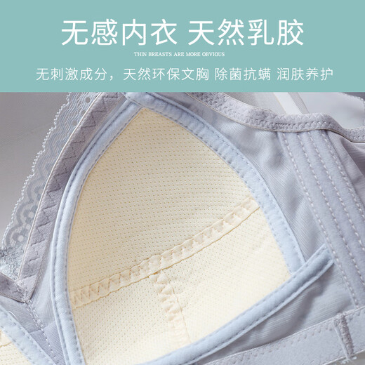 莫代尔（Madallo）内衣女乳胶薄款大胸显小聚拢收副乳防下垂胸罩大码无钢圈文 灰色 75B 34/