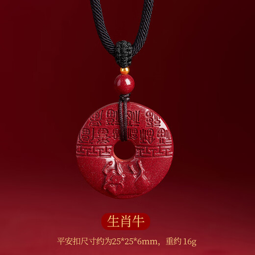 Langkaidanton Peace Buckle Necklace High Purity Cinnabar Peace Buckle Pendant Women's Zodiac Animal Year Amulet Pendant Men's Rooster - Pure Yang Cinnabar