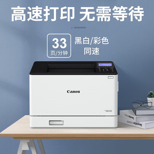 Canon (Canon) LBP663CDW/LBP673CDW Color Laser Hochgeschwindigkeit Automatisch doppelseitiger Drucker Wireless WiFi Commercial Office LBP673CDW Wireless doppelseitige [33 Seiten/min]