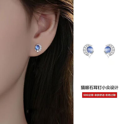 RSRDDY Old Phoenix 999 Pure Silver Cat's Eye Star and Moon Earrings Blue Lady Sterling Silver Ear Jewelry 520 Gift for Girlfriend Star and Moon Embrace Cat's Eye Star and Moon Earrings Silver Needle Hypoallergenic Whole Body S999+ Certificate
