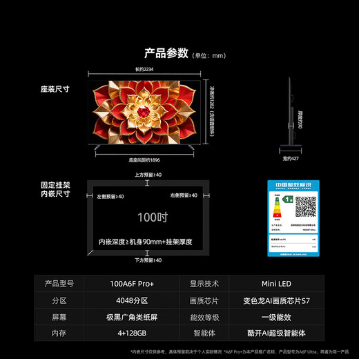Skyworth TV 100A6F Pro+100-inch fixed hanger delivery and installation integrated 4048 partition mini led LCD flat panel national subsidy 100A6F Ultra