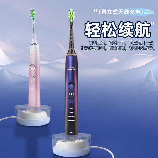 娱浪适用飞利浦电动牙刷充电器底座充电线HX9912/HX9924/HX9954/HX9350/HX9360HX9903HX993W感应充电器 水晶盖+底座