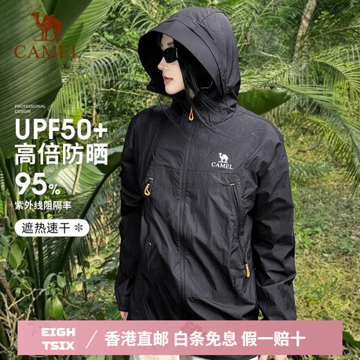 Chameau [même style que wang junkai] Veste de crème solaire en cuir blanc froid pour femmes 2025 Veste respirante extérieure d'été pour hommes [protection solaire haute puissance, protection thermique, refroidissement] Phantom noir, 1 s