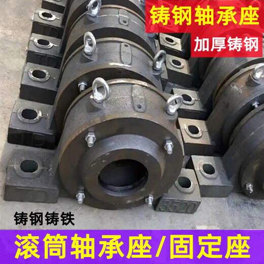 鲁修斯输送机滚筒轴承座瓦盒13121316铸铁铸钢轴承座35203524轴承固定座 铸铁3524/22224轴承