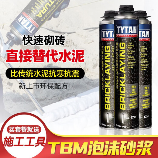 赛磊那TBM原装进口泡沫砂浆聚氨酯板材快速粘合剂加气块砌墙砖胶 赛磊那753板材快速粘合剂整箱15