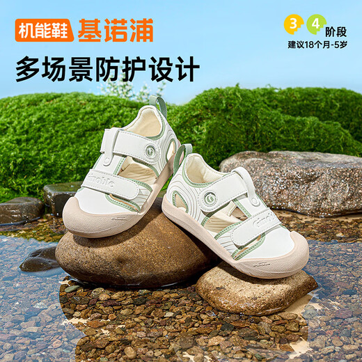 基诺浦 儿童鞋子 25夏季透气婴儿学步鞋 18个月-5岁男女宝宝凉鞋GW1757 棉白/木犀绿 24 150mm 适合脚长150-155mm