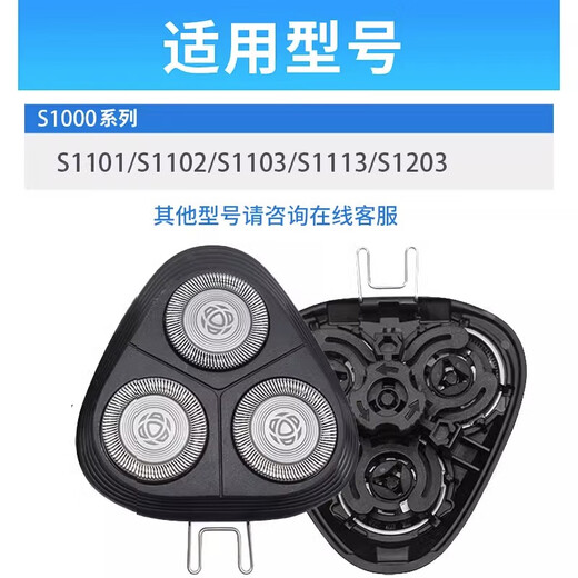 Original Philips Electric Shaver Head Series 1000 Blade S1113 1115 1103 S1203 Zubehör Ganzer Kopf