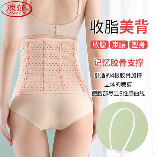 浪莎（LangSha）男女运动健身束腰收腹带透气瘦身美体减肚子产后妇塑身衣收小肚子 【肤色+肤色】2件 2XL 【建议141-165斤】
