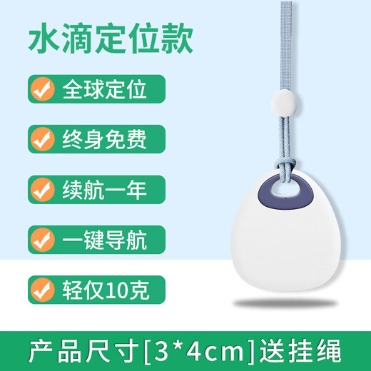 Xiaomi (MI) convient au localisateur d'enfants, au suivi GPS et à la réservation de bébés pour enfants, au bracelet d'étudiant anti-perte pour personnes âgées j, au modèle de positionnement de goutte d'eau bleue, à la recherche d'anneau + à une autonomie d'un an, à une lanière gratuite