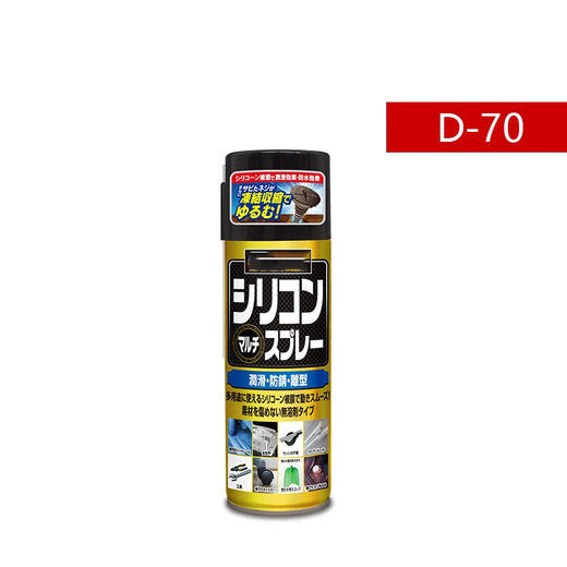 Genuine D39 D-70 silicone oil lubricant Rubik's Cube model lubricant car door and window lubrication Genuine D70 1 can