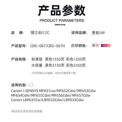 Lizhichuang is suitable for Canon LBP633Cdw toner cartridge CRG067 ink cartridge MF653Cdw MF654Cdw toner MF657Cdw [1350 pages - with chip] Black toner cartridge - standard capacity