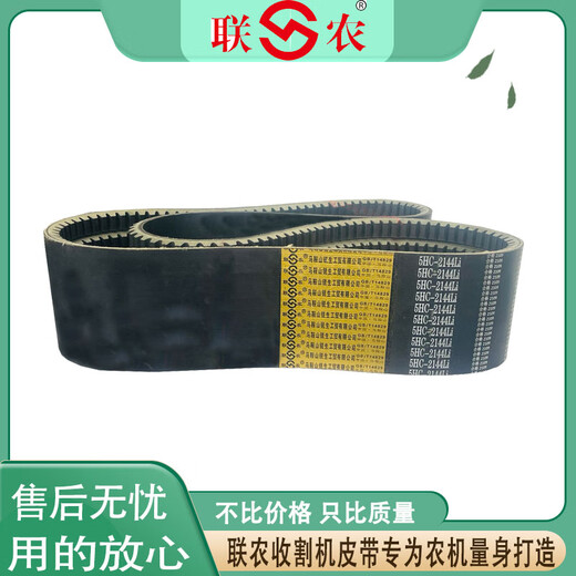 Triangle Liannong Belt 2640 2692 2694 2700 2720 2730 2739 CEINTURATION DE RÉCHARGE 3HB-2320LW Liannong Yellow Label