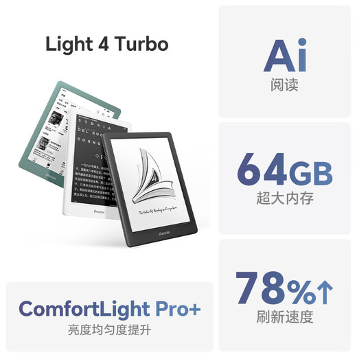 IReader consultation and receive benefits Light4 Turbo 6-inch electronic paper book e-book reader Ink screen tablet smart learning reading book Light4 Turbo advertising white stand-alone