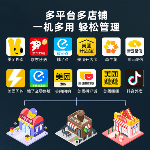 量德【支持京东外卖】美团饿了么外卖打印机全自动接单4G语音WiFi热敏小票云打印机出餐一体机商用 打印出餐一体机【4G+1年流量+真人语音】