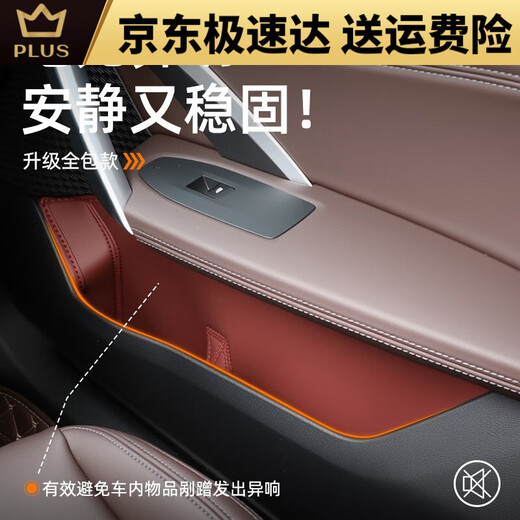 宝马X1车内装饰用品专用汽车配件改装大全iX1新24款老车门储物盒 精心选材全包防污献给更懂生活 宝马iX12023-2024款