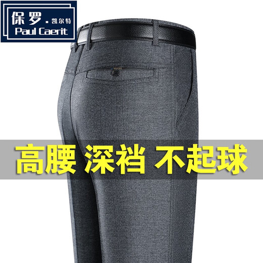 百斯盾爸爸裤子夏季薄款长裤中老年男士休闲裤免烫西裤直筒宽松男 冬季加厚黄金绒9896蓝灰色 29 码2尺2腰围收藏送袜子