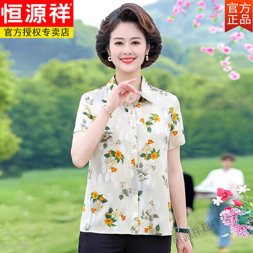 Hengyuanxiang Brand Mother Summer Summer à manches courtes 2025 Nouveau ensemble de t-shirts pour l'âge de l'âge floral d'âge moyen et âgé de l'âge moyen 6621 Mi Xing XL Recommandé 90-105Jin [Jin est égal à 0,5 kg]