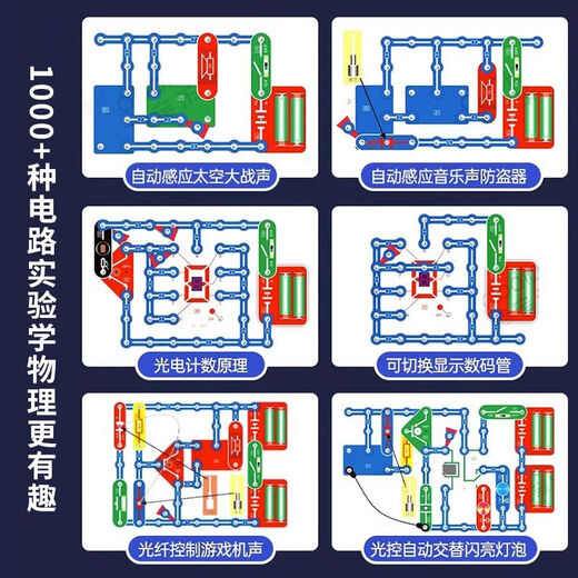 Sawang Electronic Building Block Assembly Circuit Board Physik Experiment Set Geburtstag Neujahr Geschenk Boy Grundschule Junior High School Spielzeug 3899+ Rechtschreibung