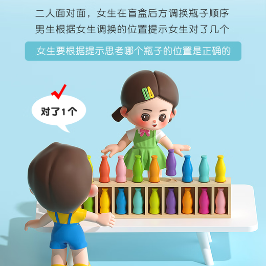 三格田儿童趣味猜瓶子对对碰儿童记忆力逻辑思维推理桌游智力玩具木质 饮料对对碰【瓶子20个+盒子1个】