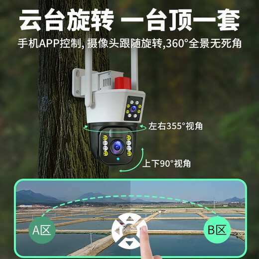 镭威视4g太阳能摄像头室户外防水无需连wifi终身流量免电无电无网监控家用360度全景全彩夜视追踪农村 高配【免充值】三画面+128G卡 【PIR录像】【日夜全彩】【声光报警】