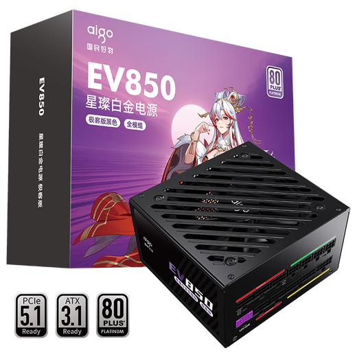 Patriot Star Can EV 850W 1000W power supply platinum full module geek version ATX3.1 desktop computer host power supply e-sports game white EV850W geek version platinum full module black ATX3.1