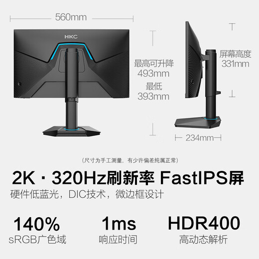 HKC 24.5-inch 2K320Hz high brush IGZO oxide FastIPS hardware low blue light HDR400 rotating lift 1ms gaming e-sports computer monitor G25H4Pro