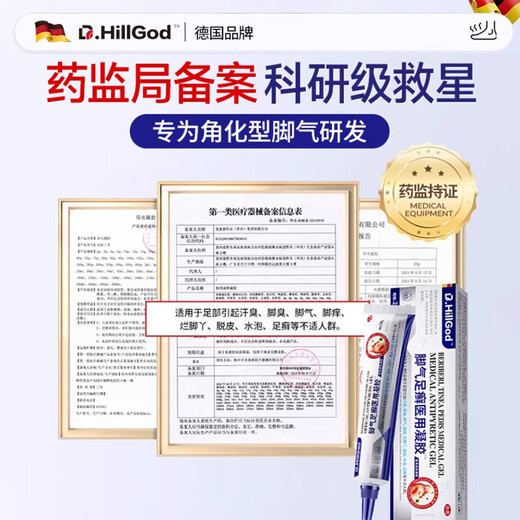 Dr.HillGod's athlete's foot, itching, peeling, rotten feet, fungal infection, itchy, sweaty feet, special medicine for cracked feet, dry and cracked heels, two boxes with special effects