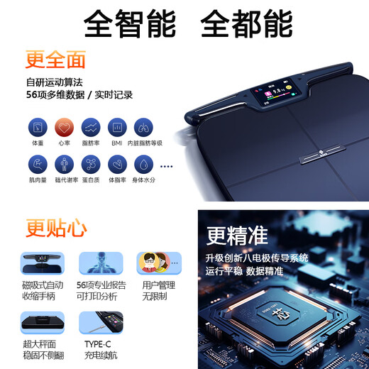 DORD 多雷德八电极智能体脂秤高精准体脂秤家用体重秤健身款体脂秤减肥专用体脂秤体重体脂一体秤充电式 至尊黑