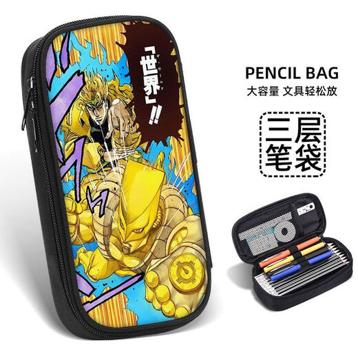 Mengqibao JOJO's Bizarre Adventure périphérique stylo étui grande capacité Anime mignon étudiant bidimensionnel dessin animé périphérique ZQ15247.