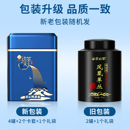 Zhengshshanding Oolong Tea Top Farbe Phoenix Single Pine Entenscheiße Duft Spezial 500 g Mittelfeuer Geschenkbox Auswahlqualität Kernproduktionsbereich