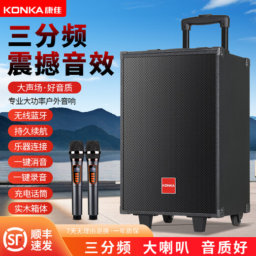 Konka Square Dance Audio Three-Way Wooden Performance Singing K-Song Street Stall Outdoor Mobile Trolley Speaker Subwoofer Home Portable Bluetooth High Power Large Volume with Wireless Microphone 8-inch Subwoofer 3-Way (No Microphone)