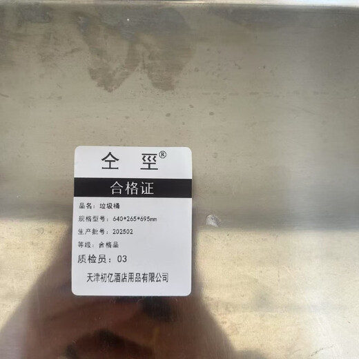 
Tongfeng with ashtray classification fruit peel box stainless steel square direct throw commercial garbage can community commercial center trash can 640*265*695mm