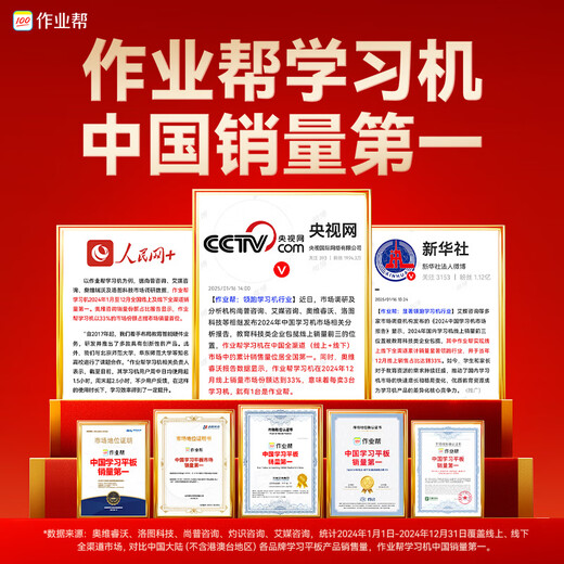 作业帮学习机P30【现货次日达_支持全网比价】支持deepseek学练一体机幼小初高全科平板电脑护眼12英寸 6+256G【补贴多地可用】升级大内存
