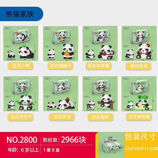 开智8106双形态变形机甲儿童拼装积木男孩玩具机构积分小礼品 开智6622【拍8发整套 拍1随机发】