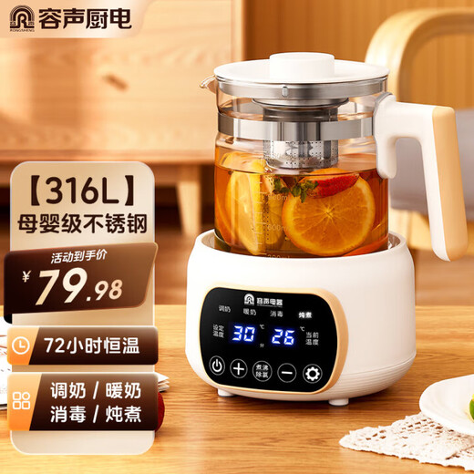 RONGSHENG Health Pot Large Capacity Fully Automatic Thickened Glass Multifunctional Insulation Electric Kettle Flower Teapot Health Cup Constant Temperature Kettle White 1.3L With Filter