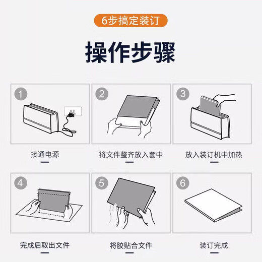 DELI热熔装订机A4办公标书合同书本无需打孔3882 14671封套胶装机家用全自动封套机文件合同封套装 14672套餐一:送2mm热熔封套10个