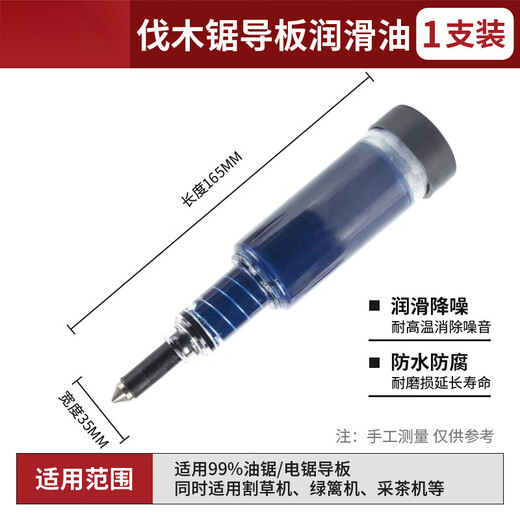 Chain saw guide plate grease, lawnmower working head gear box grease, gasoline saw chain lubrication, grease gun, guide plate lubricant*1 no Specifications