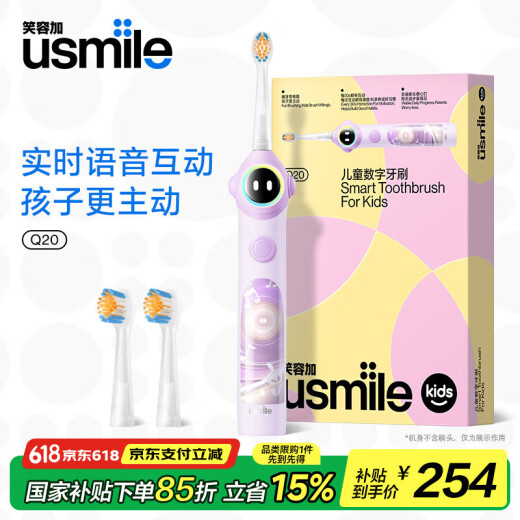USMILE SMILE plus elektrische Zahnbürste für Kinder digitales Zahnbürste Q20 Geburtstagsgeschenk für Babys im Alter von 3 bis 15 Jahren, Smart Bluetooth -App der Grundschule, die Kindertagsgeschenk für Kinder geführt werden, neue Produkteinführung - Spracherinnerung - Q20 Streaming Purple [kann eine Verbindung zu Bluetooth herstellen]