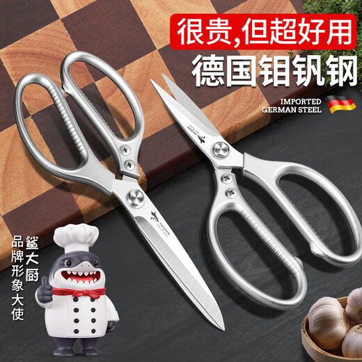 MAD SHARK Ciseaux de cuisine importés d'Allemagne, ciseaux multifonctionnels en os de poulet, ciseaux de barbecue spéciaux en acier inoxydable de qualité alimentaire pour tuer les poissons, ciseaux de cuisine puissants de style régulier