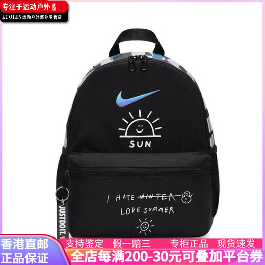 Nike (Nike) [Customized Bag] Keine Angst Yiduo langlebig, modisch und vielseitig koreanische Version Fabric Rucksack Rucksack Party Elf