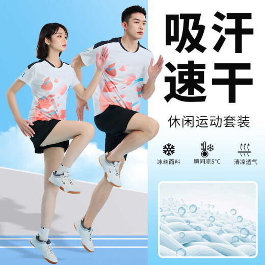 艾启森排球服套装男夏季短袖运动服大学生羽毛球气排球比赛训练队服定制 男款-719白橙色 M