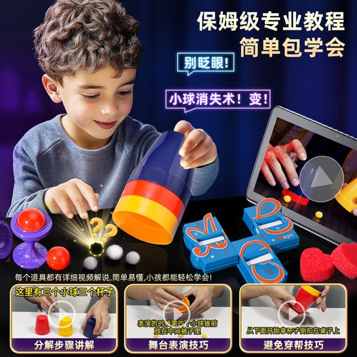 山头林村魔法道具套装儿童魔术大礼盒玩具魔术师盒扑克牌变脸表演盒子 轻奢魔术大礼盒33件套+男生款/ 均码