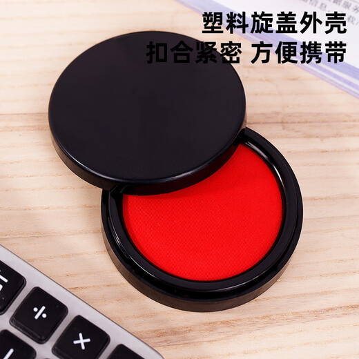 
Deli Quick Dry Printing Platform Large Quick Dry Financial Seal Box Printing Platform Oil-free Office Ink Paste Deli 9864 Quick Dry Printing Platform (Red) (Only)