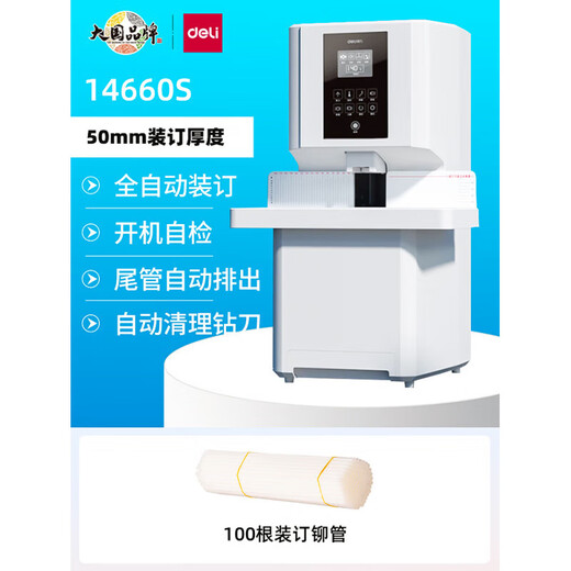 DELI14660S Полностью автоматический финансовый ваучер с заклеивающей трубкой.
