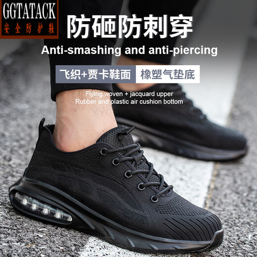 GGTATACK品牌轻奢劳保鞋气垫男女防砸防刺轻便柔软安全鞋钢包头户外防护鞋 9227绿色 36 (230mm)