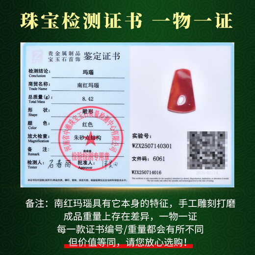 可玉可求孤品南红玛瑙无事牌吊坠 男女火焰纹意境飘花平安红火玉牌 礼物 款三 M10392z