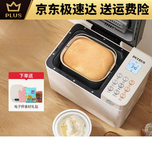 Petrus Petrus Petrus home bread machine multi-functional fully automatic dough fermentation breakfast toast basic model + ice cream bucket